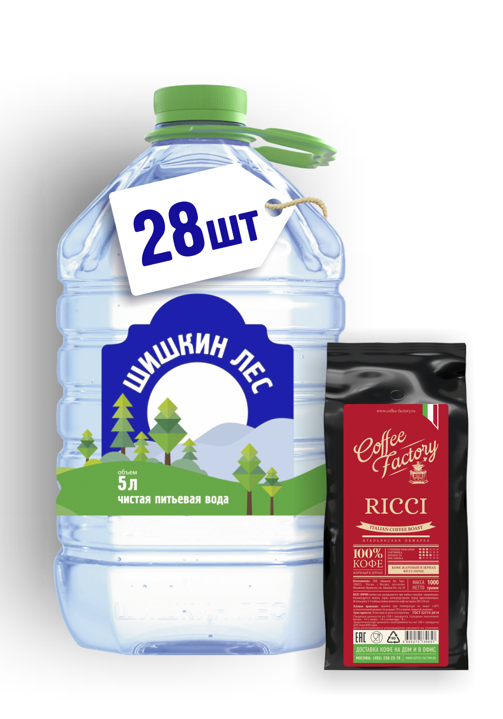 Комплект кофе RICCI 1 кг и вода питьевая «Шишкин Лес» 5 л 28 бутылок |  Заказать доставку воды на дом и в офис в Москве и Санкт-Петербурге