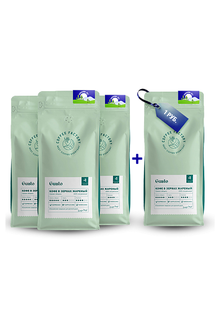 Комплект 3кг GUSTO&nbsp;&nbsp;+ 1 кг GUSTO за 1 руб.