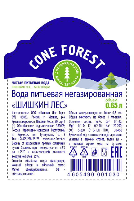 Вода питьевая "Шишкин лес" 0,65л