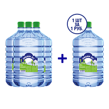 Вода 18,9л ПЭТ  3 + 1 бут.