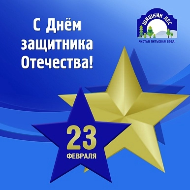 График работы 23 февраля
