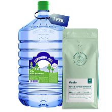 CAFFE GUSTO + Вода 18,9л в одноразовой таре 1бут.