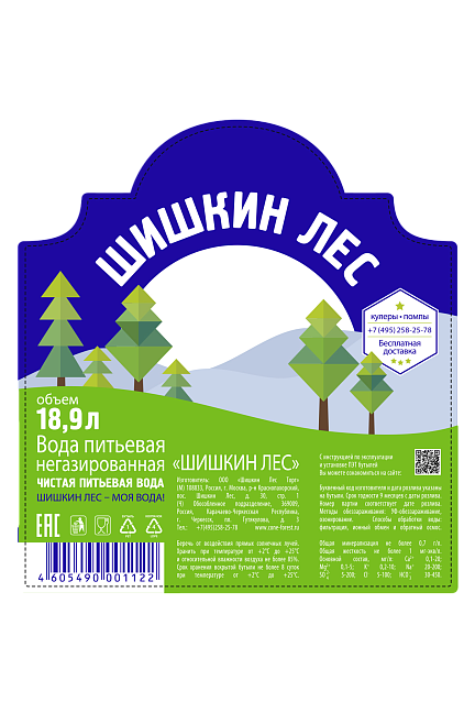 Вода питьевая "Шишкин лес" 18,9л в одноразовой таре