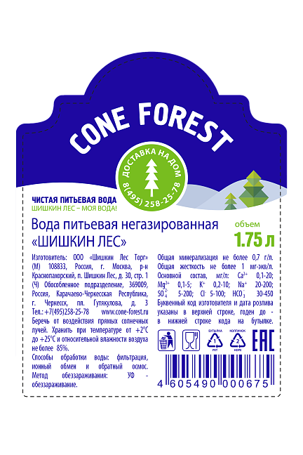 Вода питьевая "Шишкин лес" 1,75л