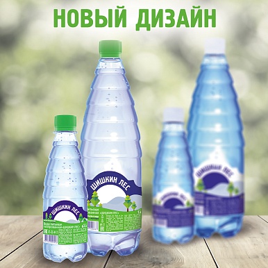 Новый дизайн газированной воды «Шишкин Лес» 