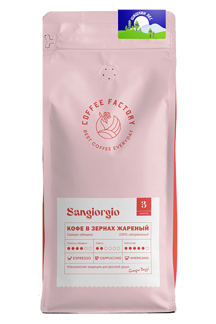 Кофе в зернах "SANGIORGIO" (1кг)
