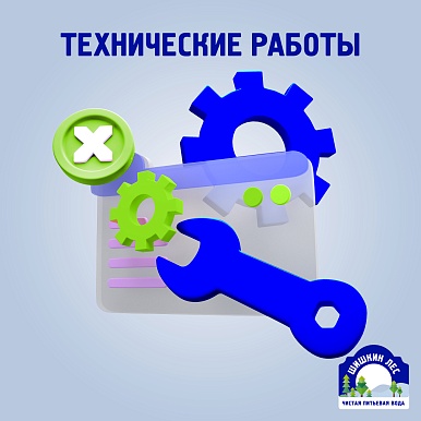 Возможен перенос сроков доставки
