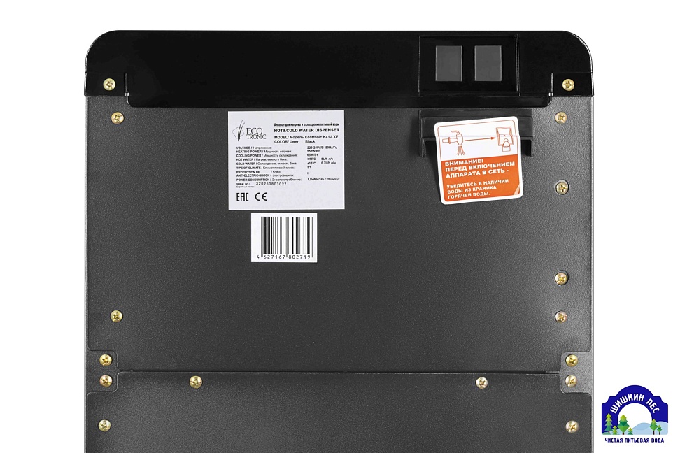 Вододиспенсер Ecotronic К41-LXE black