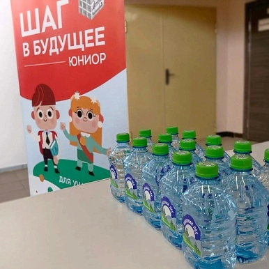 «Шишкин Лес» - водный партнер всероссийского научного соревнования «Шаг в будущее, Юниор».