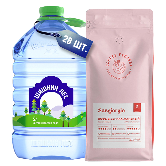 Комплект Кофе SANGIORGIO 1кг + Вода 5л 28 бут.