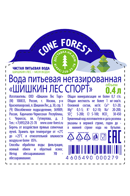 Вода питьевая "Шишкин лес" 0,4л Спорт
